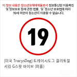 [미국 TracysDog] 트레이시도그 클리토랄 서킹 G스팟 바이브 (퍼플)